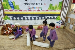 2월1주) 전통민속놀이
