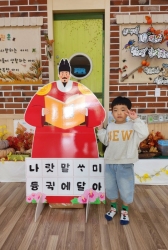 10월1주- 한글날 세종대왕님 포토존
