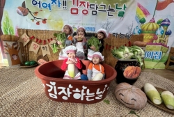 11월5주) 김장하는 날 - 깍두기 만들었어요.