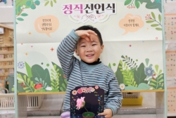 행복프로젝트-'정직선언식'