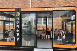 2월1주 포은초등학교 견학