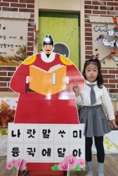 10월2주놀이활동:한글날