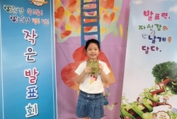 8월4주발표력스타공연:협력하면 잘 할수있어