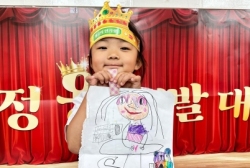 6월4주 (우리아이행복프로젝트-감정왕 선발 대회)