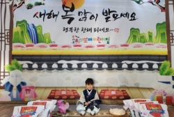1월3주-세배하기