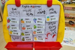 9월1주-자랑스런 한글로 놀아내다 모둠정하기