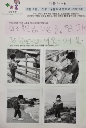 5월1주-자원협조(가정연계지)
