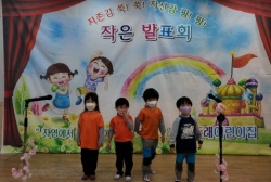 4월4주-4월 작은 발표회