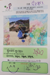 4월3주-가정연계지 발표하기