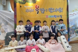 2월 1주 - 세배를 해요