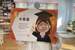 1월 4주 - 행복 프로젝트<용기 백배 감정 훈련소>