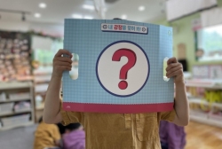 5월 4주 - <동심>내 감정을 맞춰봐!