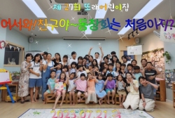 27회동창회 :친구들아 어서와~ 동창회는 처음이지?