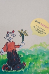 4월4주-바인더 꾸미기(나는 무엇이등 그릴수 있는 요술방망이를 가가지고있어요)