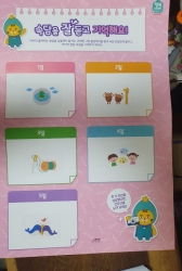 우리아이행복프로젝트3월3주놀이활동:들은것과 본것기억하기 가졍연계활동속담전달하기완성 <이유현