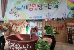 김장하기