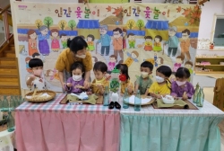 인삼관찰&자동차터널만들기