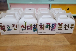 고추장 담그기