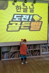 10월1주-바깥놀이+한글날도전골든벨