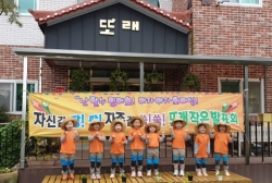 9월 자존감말놀이발표
