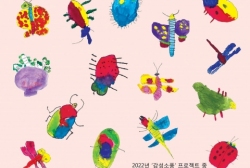 부모참여-감정기차만들기+똥샘미술