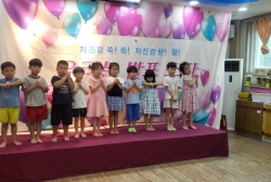 8월3주놀이:니마영어,안성한자 . 극놀이 거인의 정원,