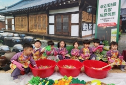 11월3주-김장배움놀이