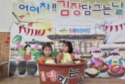 11월4주[샘물반김장날]