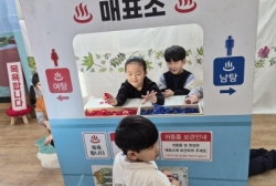 1월4주:찜질방배움놀이